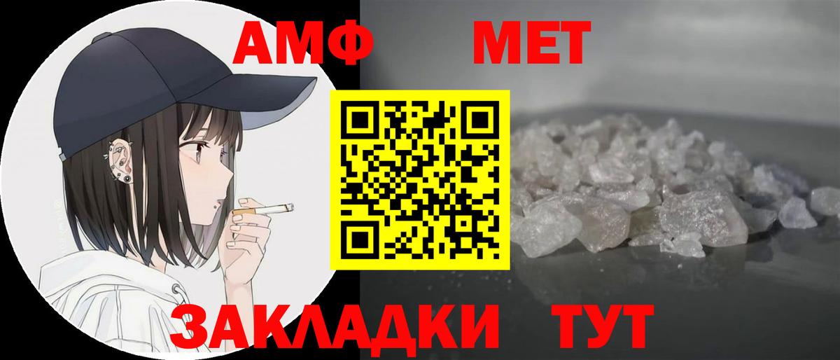 Амфетамин  Амфетамин Premium  Вход с VPN  Киров 
