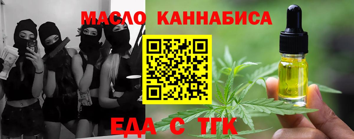 Canna-Cookies конопля  Вход с VPN  Киров 
