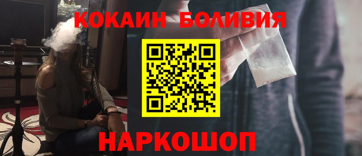 Cocaine  КОКАИН Fish Scale  Киров  Вход с VPN  Кокаин Fish Scale 