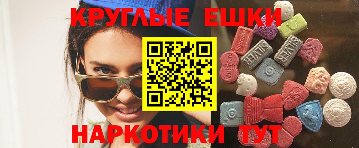 Экстази 280мг Киров