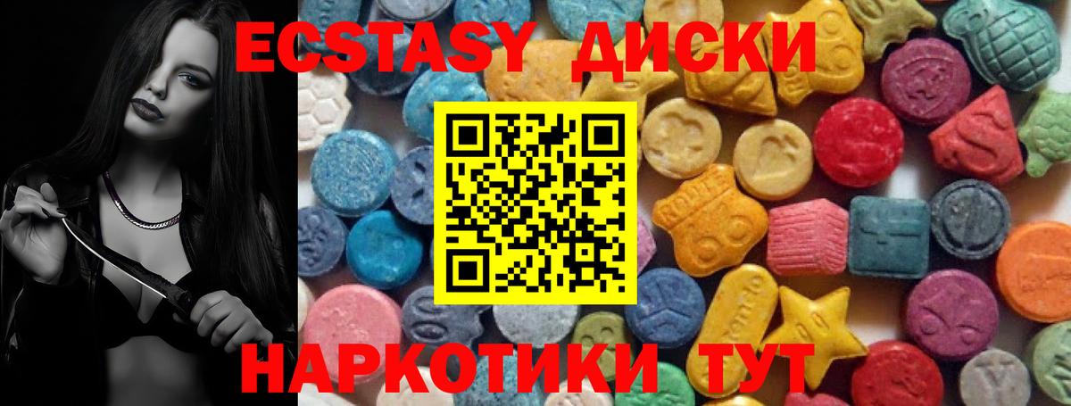 Ecstasy TESLA  Экстази ешки  Вход с VPN  Киров 