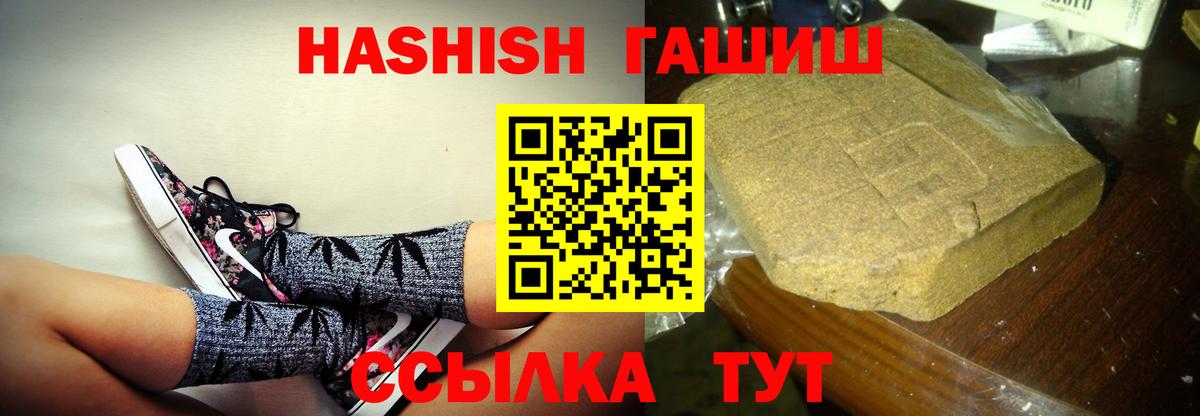Киров  Гашиш 40% ТГК  Гашиш  Вход с VPN 