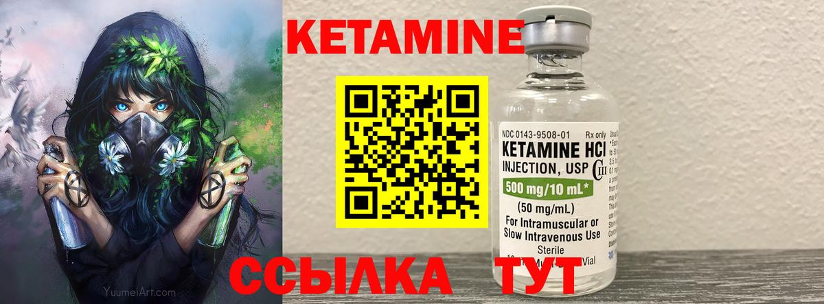 Кетамин VHQ  Вход с VPN  Киров  Кетамин ketamine 