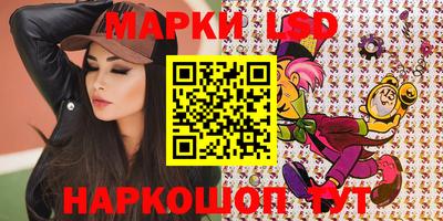 марки lsd Ивантеевка
