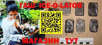 героин Бийск