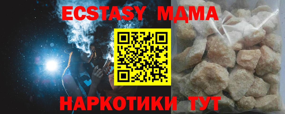 Киров  MDMA crystal  Вход с VPN 
