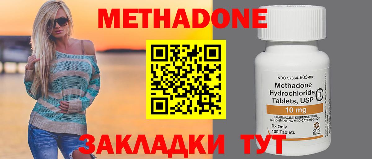 Метадон белоснежный  Вход с VPN  Киров  Метадон methadone 