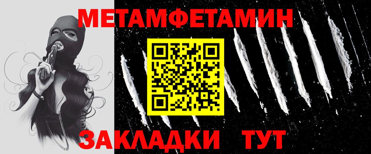 Киров  МЕТАМФЕТАМИН Methamphetamine  Вход с VPN 