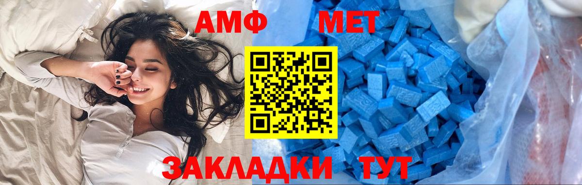 МЕТАМФЕТАМИН мет Киров