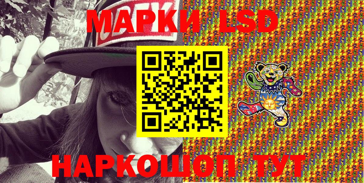 Марки N-bome 1,8мг Киров