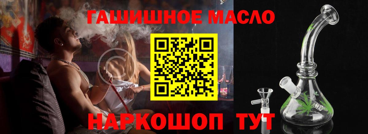 купить наркотик  Вход с VPN  Киров  Дистиллят ТГК жижа  Дистиллят ТГК THC oil 
