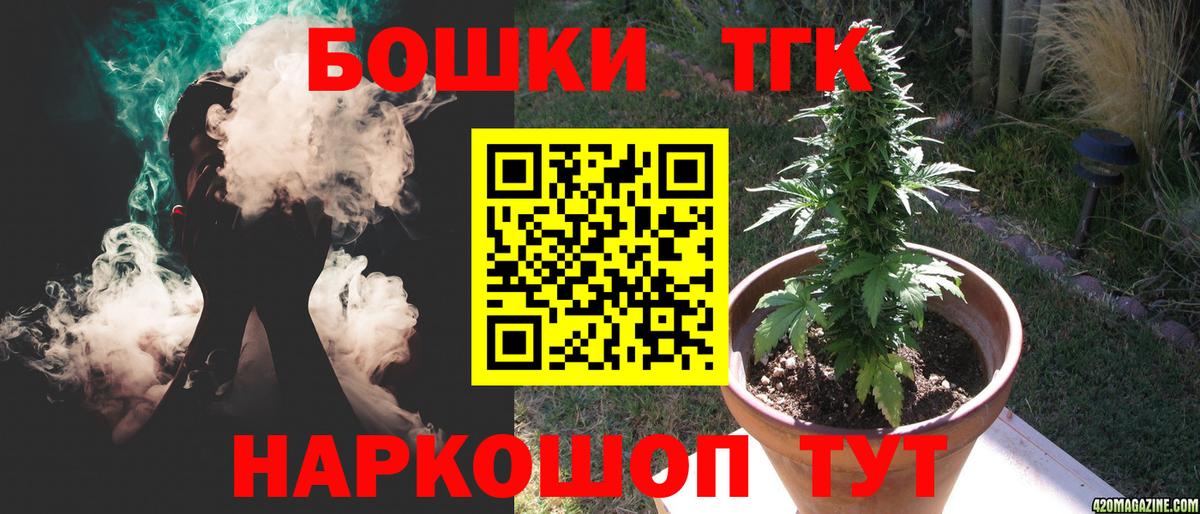 Бошки Шишки семена Киров